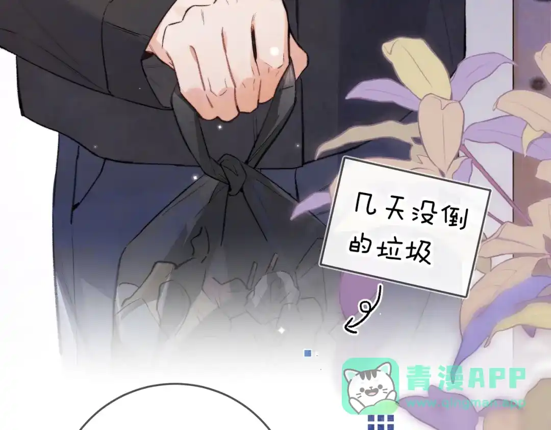 告白 第八十四话 第一次的阴影 第26页