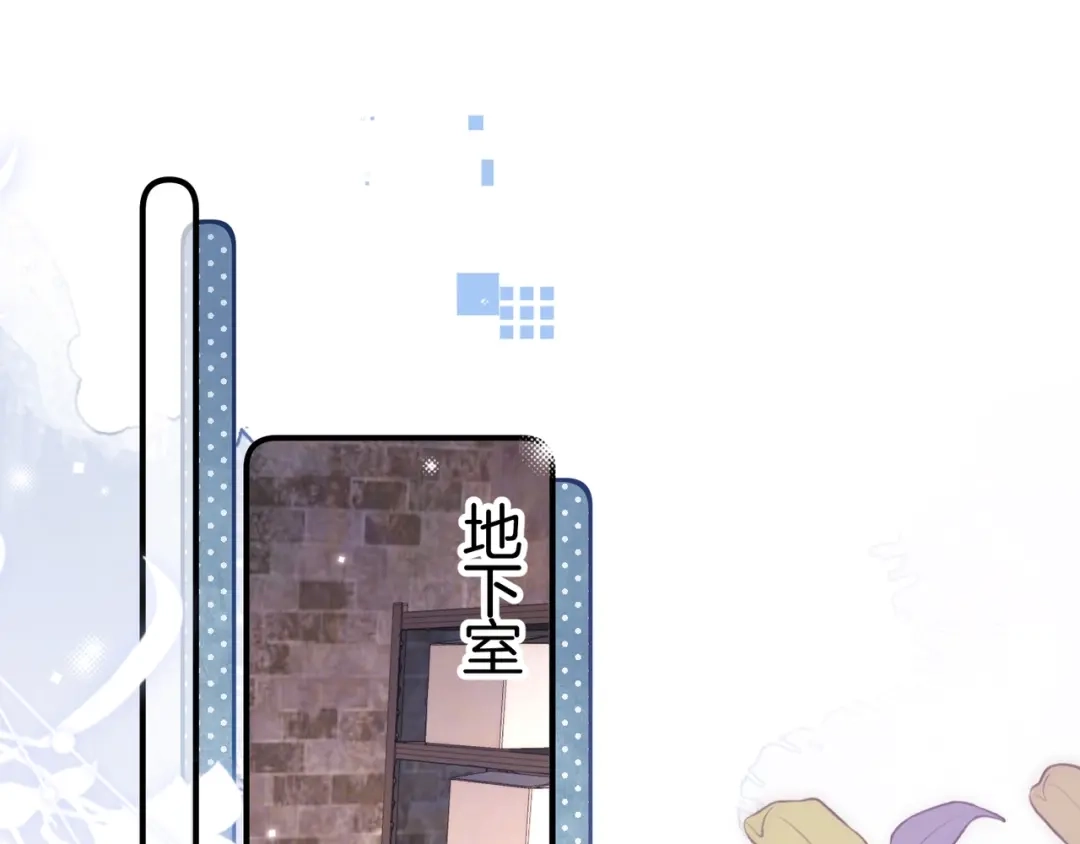 告白 第八十四话 第一次的阴影 第59页