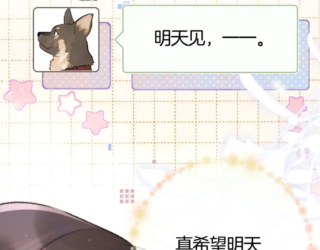 告白 第八十四话 第一次的阴影 第5页