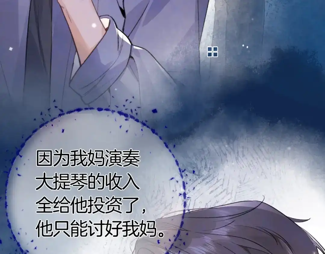 告白 第八十四话 第一次的阴影 第78页