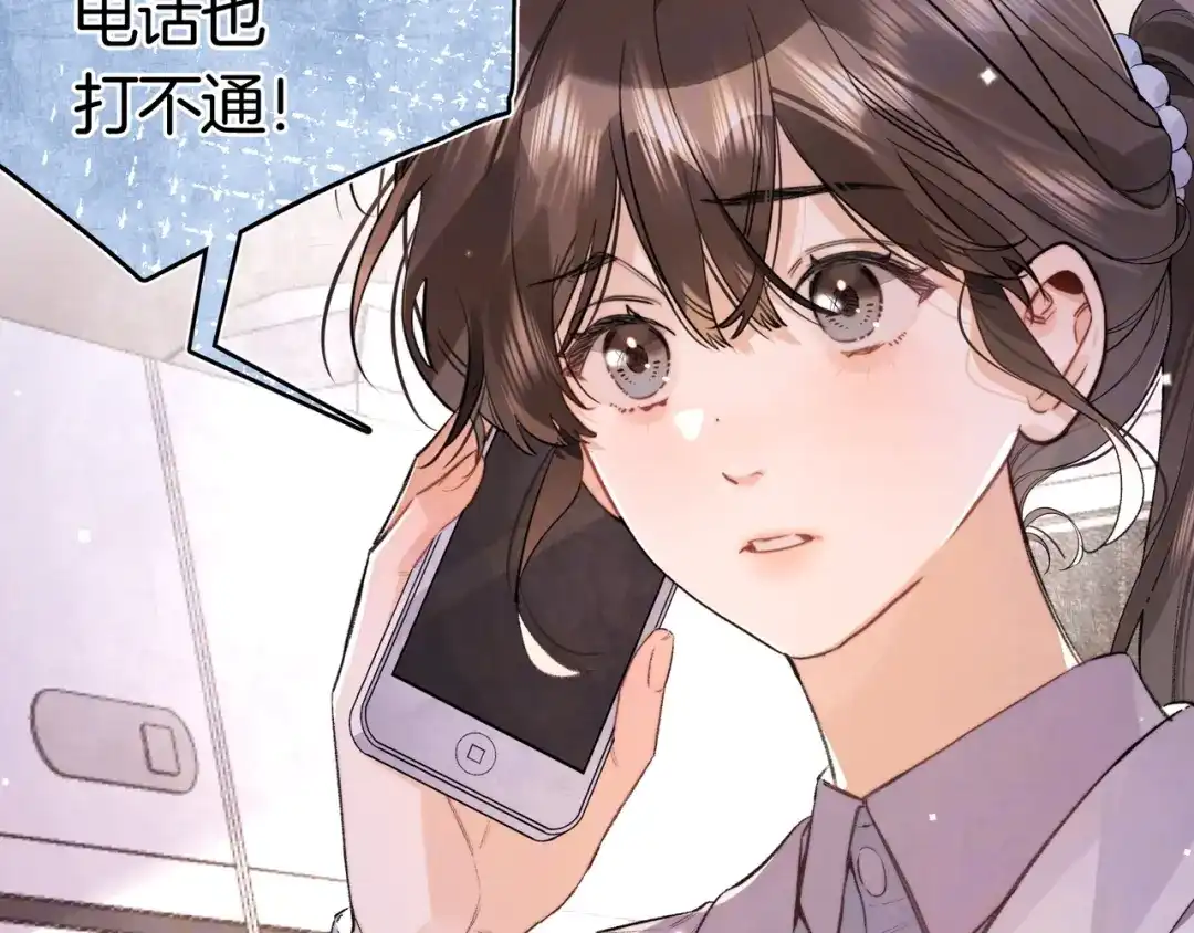 告白 第八十四话 第一次的阴影 第14页