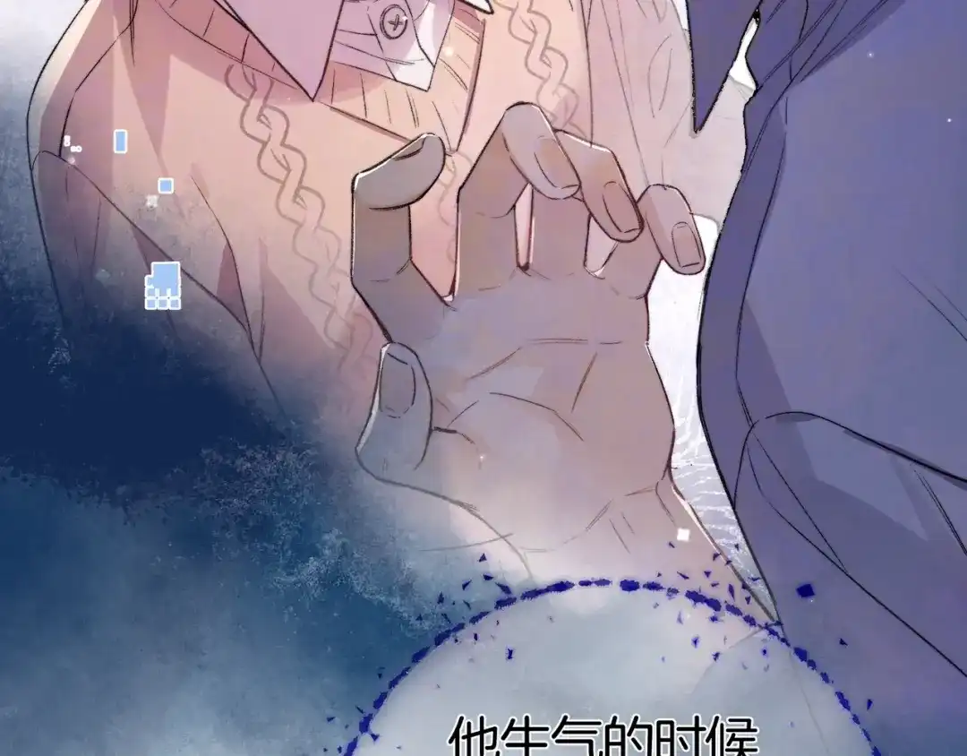 告白 第八十四话 第一次的阴影 第80页