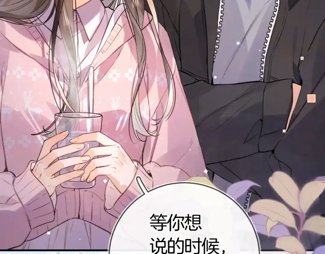 告白 第八十四话 第一次的阴影 第43页