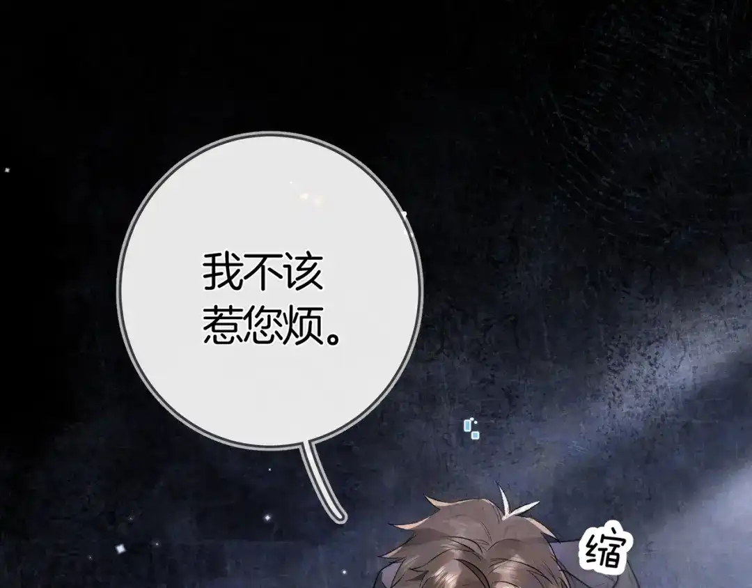 告白 第八十四话 第一次的阴影 第100页