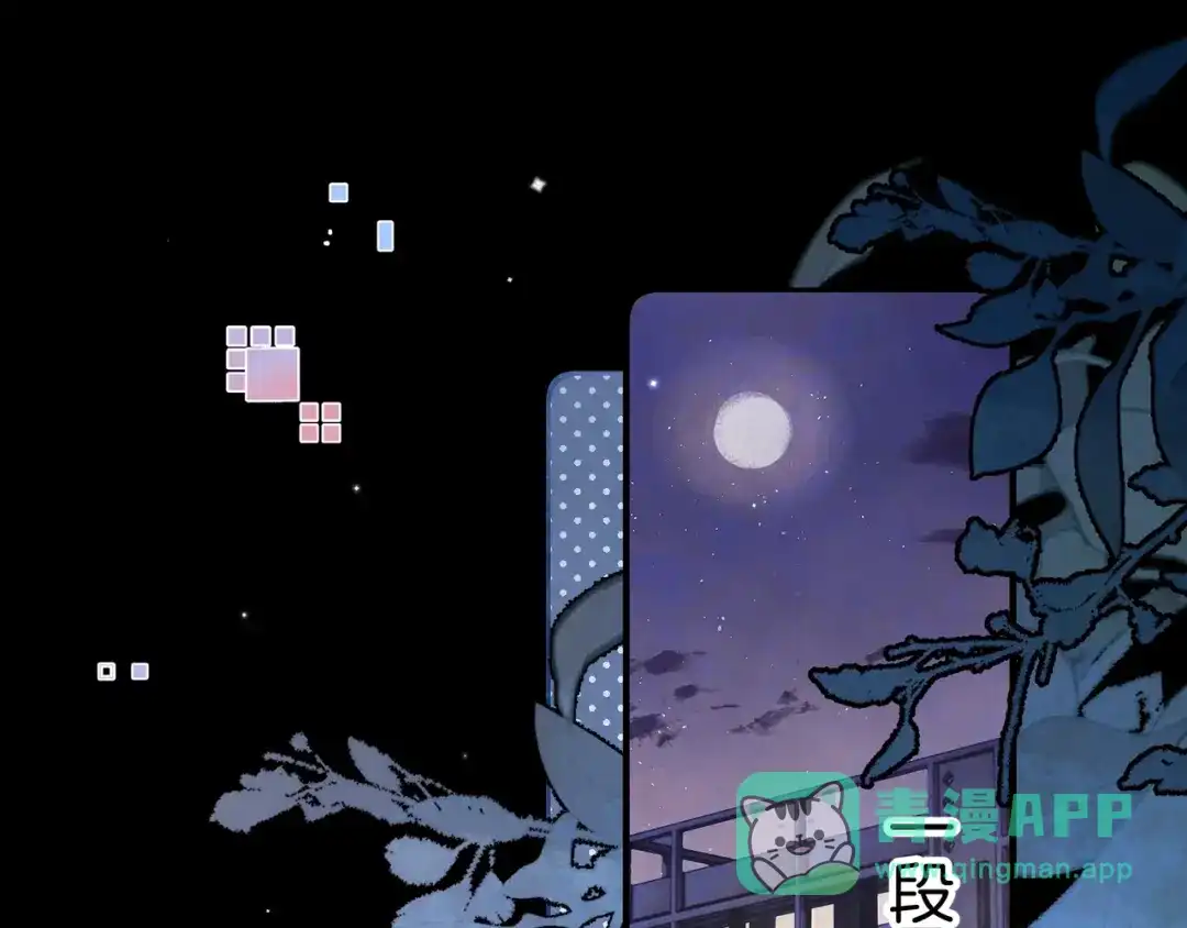 告白 第八十四话 第一次的阴影 第1页