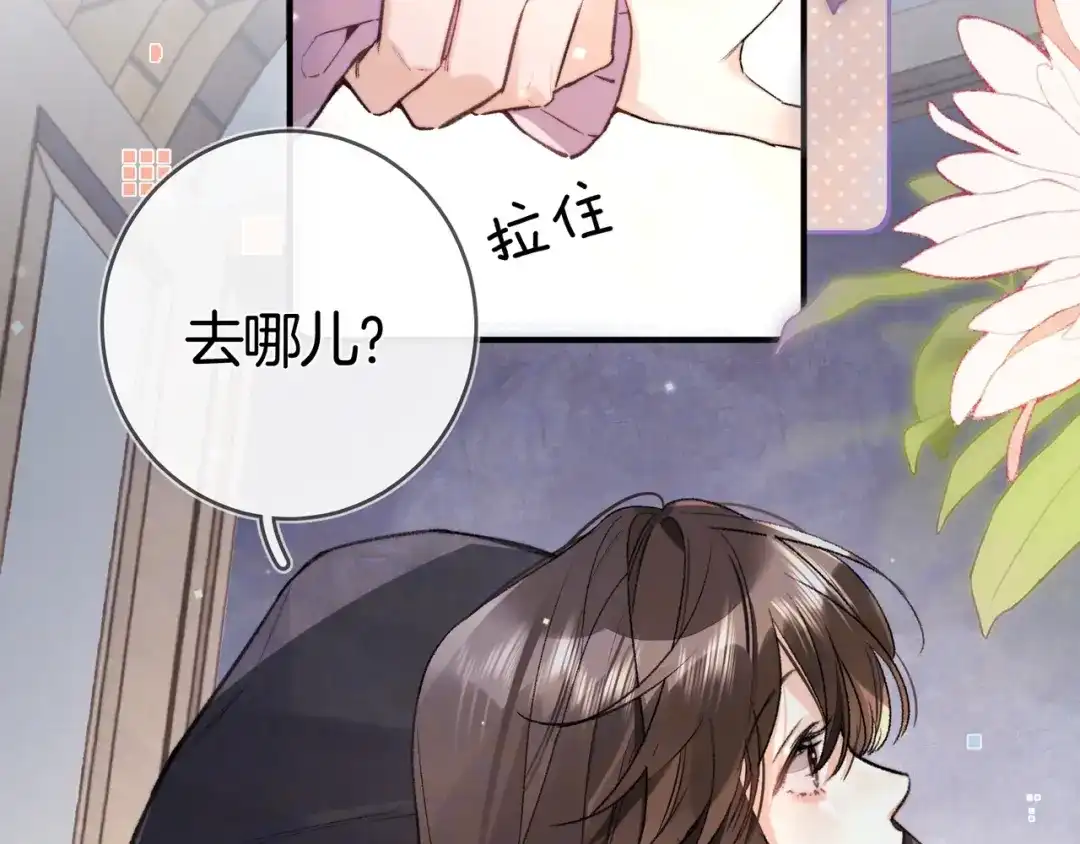 告白 第八十四话 第一次的阴影 第34页