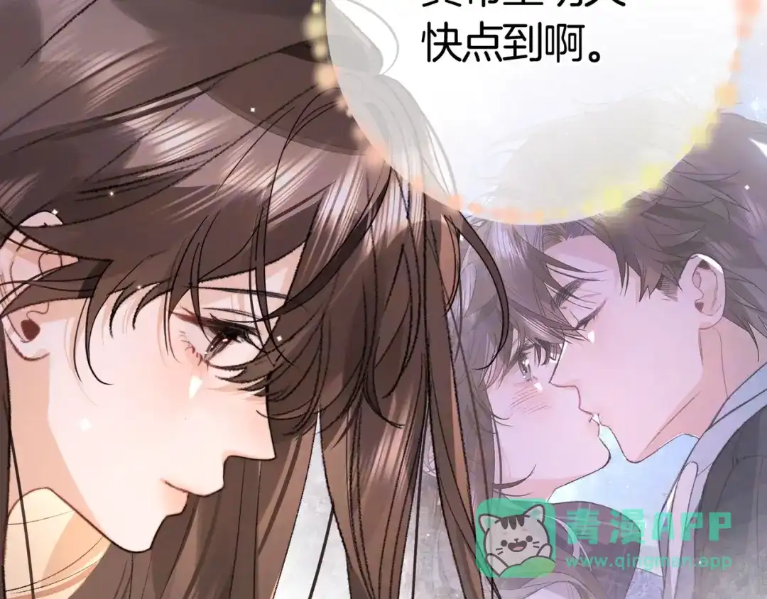 告白 第八十四话 第一次的阴影 第6页