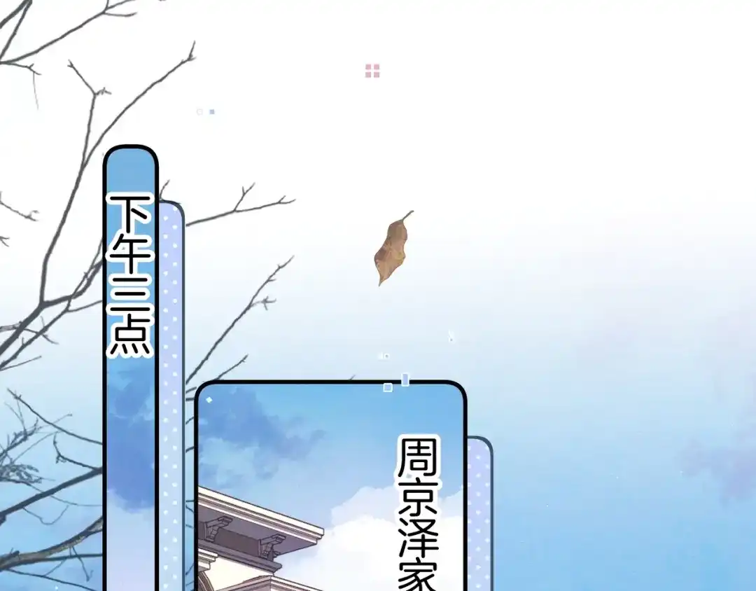 告白 第八十四话 第一次的阴影 第17页