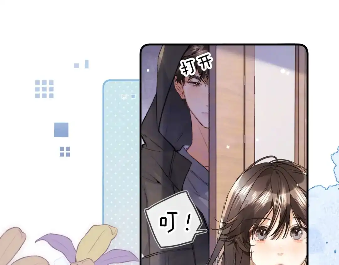 告白 第八十四话 第一次的阴影 第22页