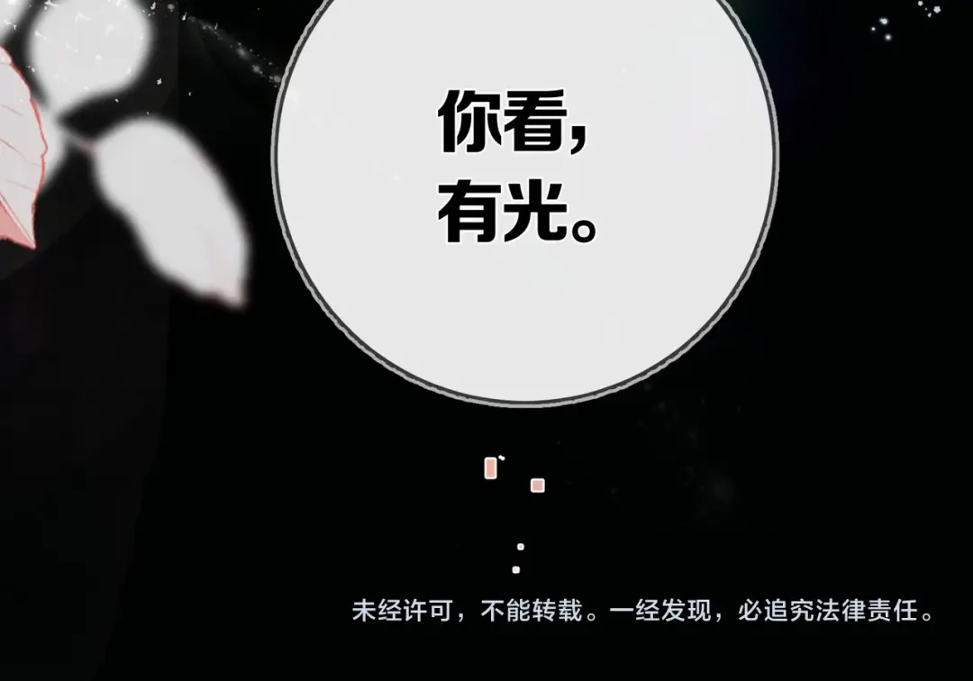 告白 第八十四话 第一次的阴影 第110页