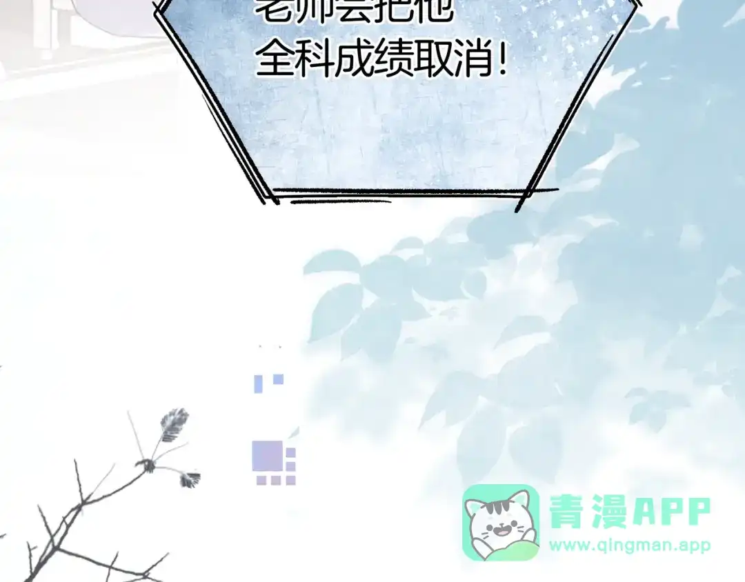 告白 第八十四话 第一次的阴影 第16页