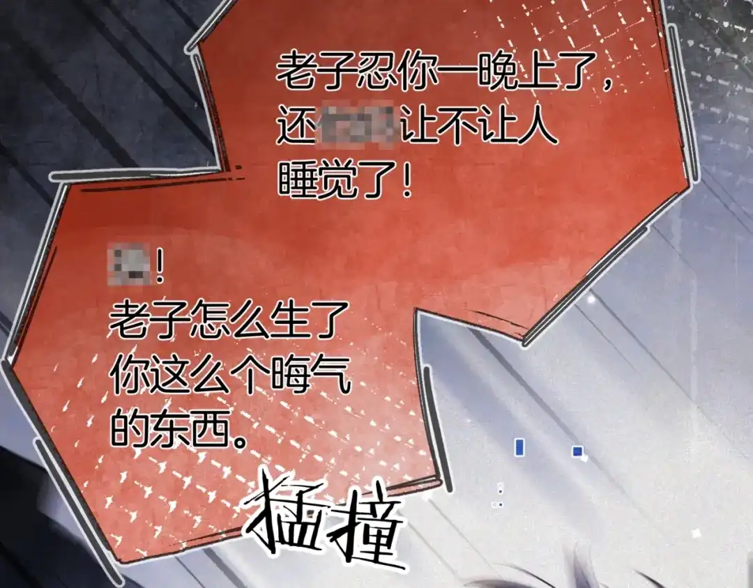 告白 第八十四话 第一次的阴影 第89页