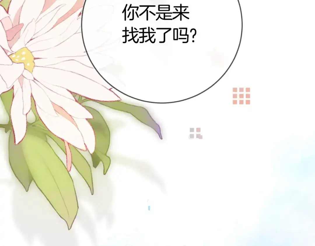 告白 第八十四话 第一次的阴影 第37页