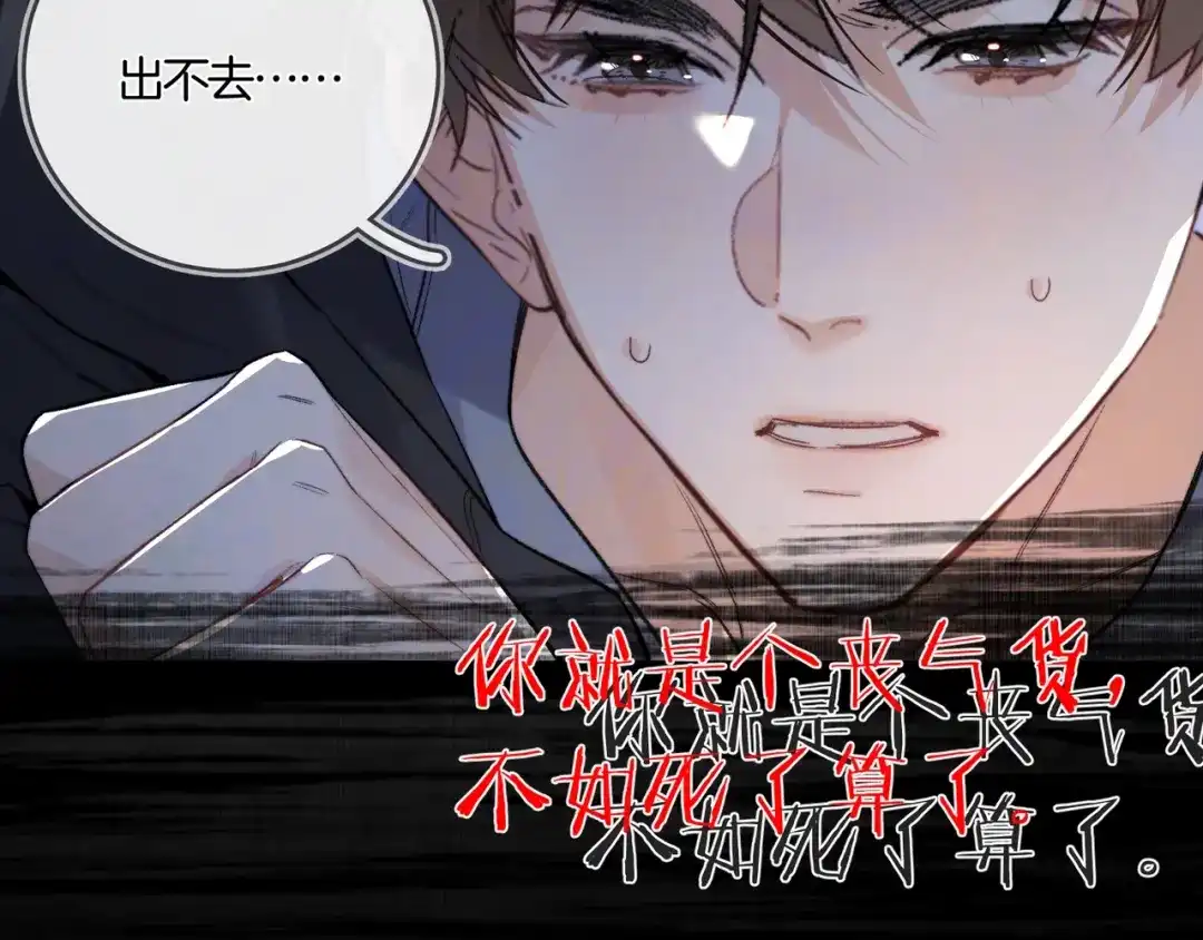 告白 第八十四话 第一次的阴影 第103页