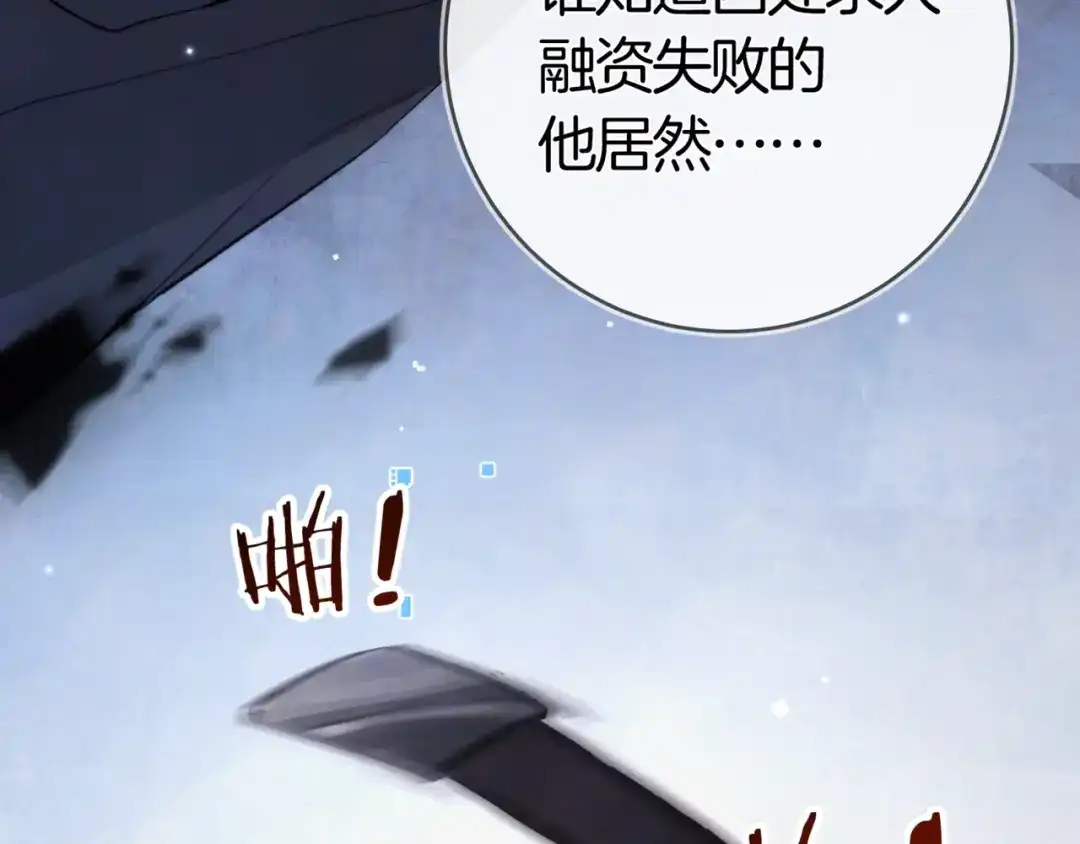 告白 第八十四话 第一次的阴影 第94页