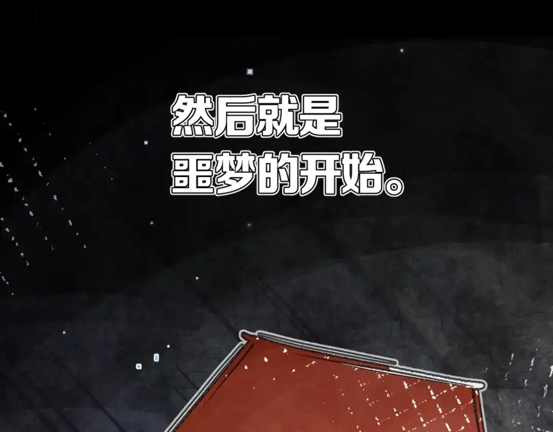 告白 第八十四话 第一次的阴影 第88页