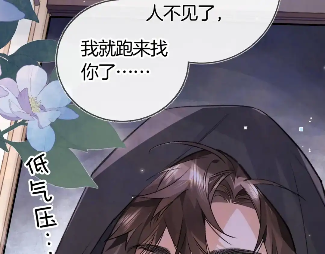 告白 第八十四话 第一次的阴影 第29页