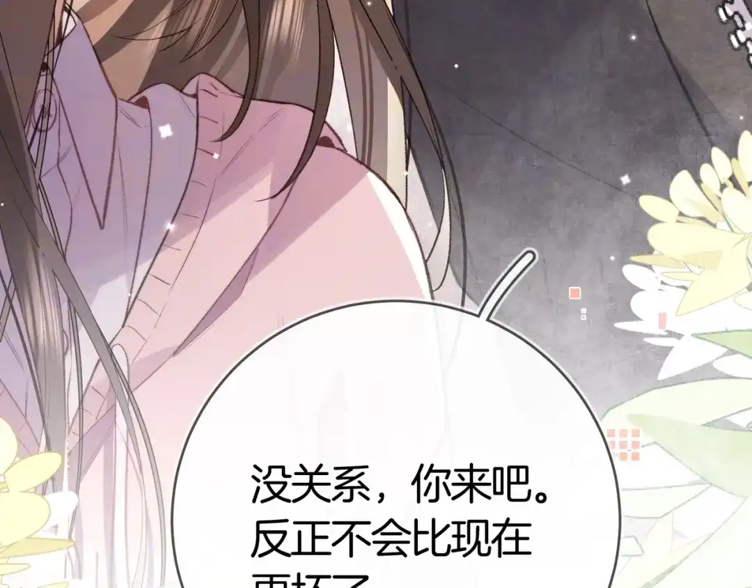 告白 第八十四话 第一次的阴影 第57页