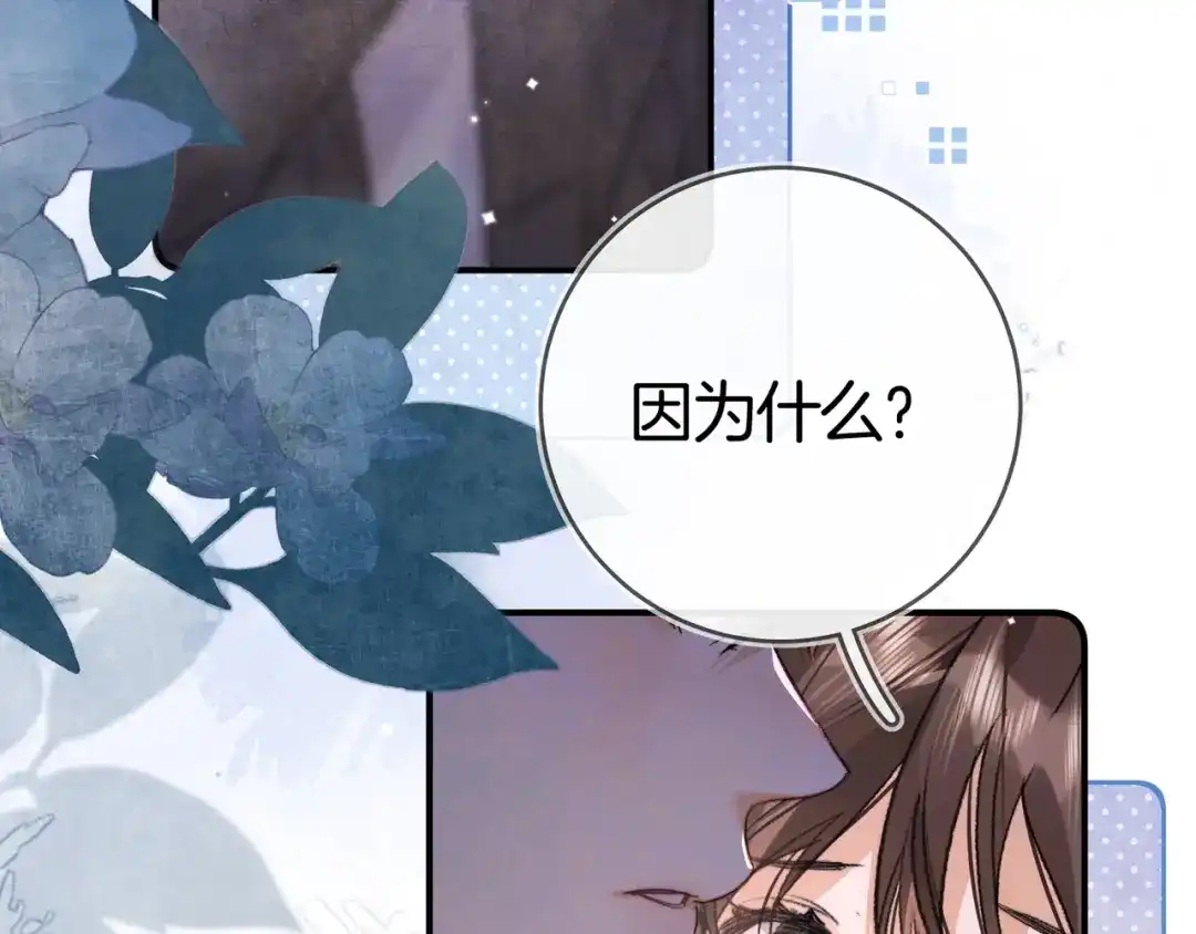 告白 第八十四话 第一次的阴影 第67页