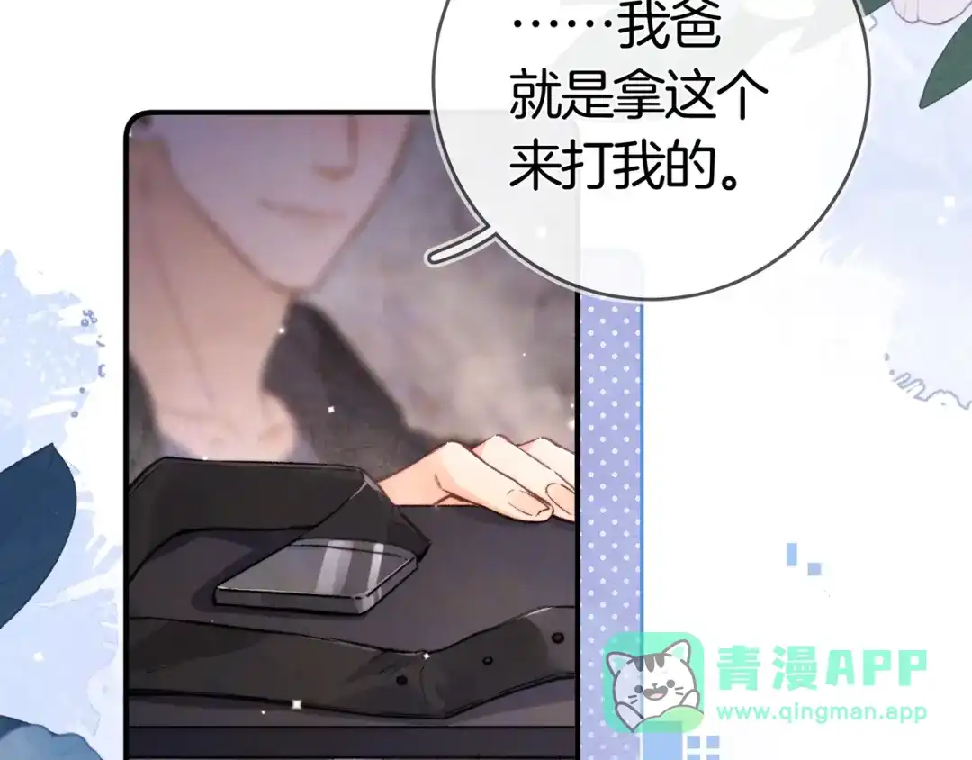 告白 第八十四话 第一次的阴影 第66页