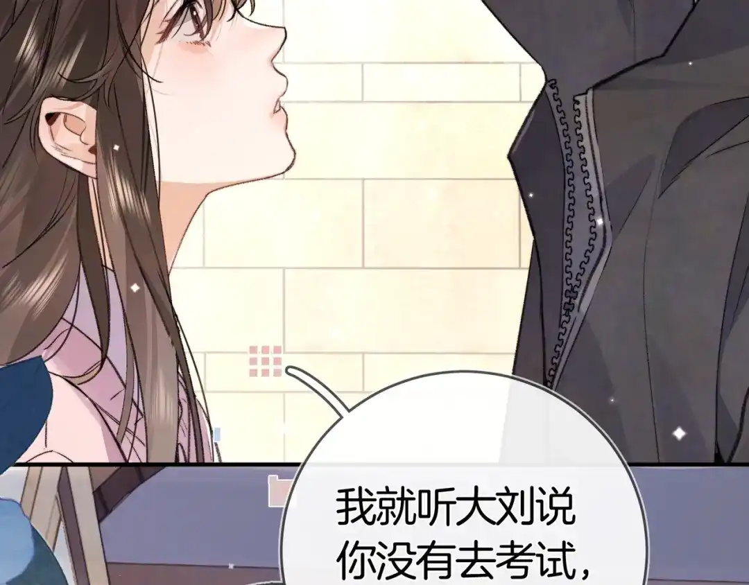 告白 第八十四话 第一次的阴影 第28页