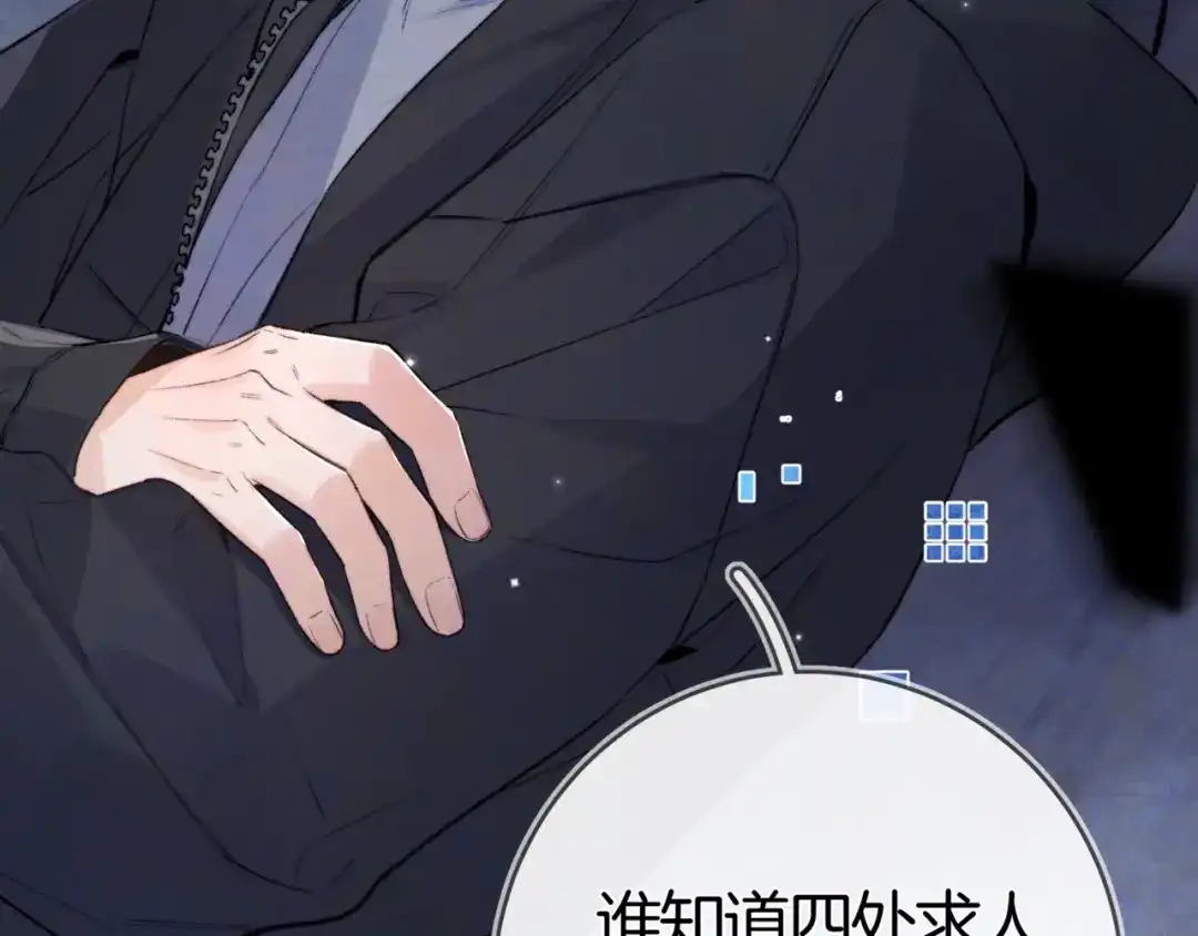 告白 第八十四话 第一次的阴影 第93页