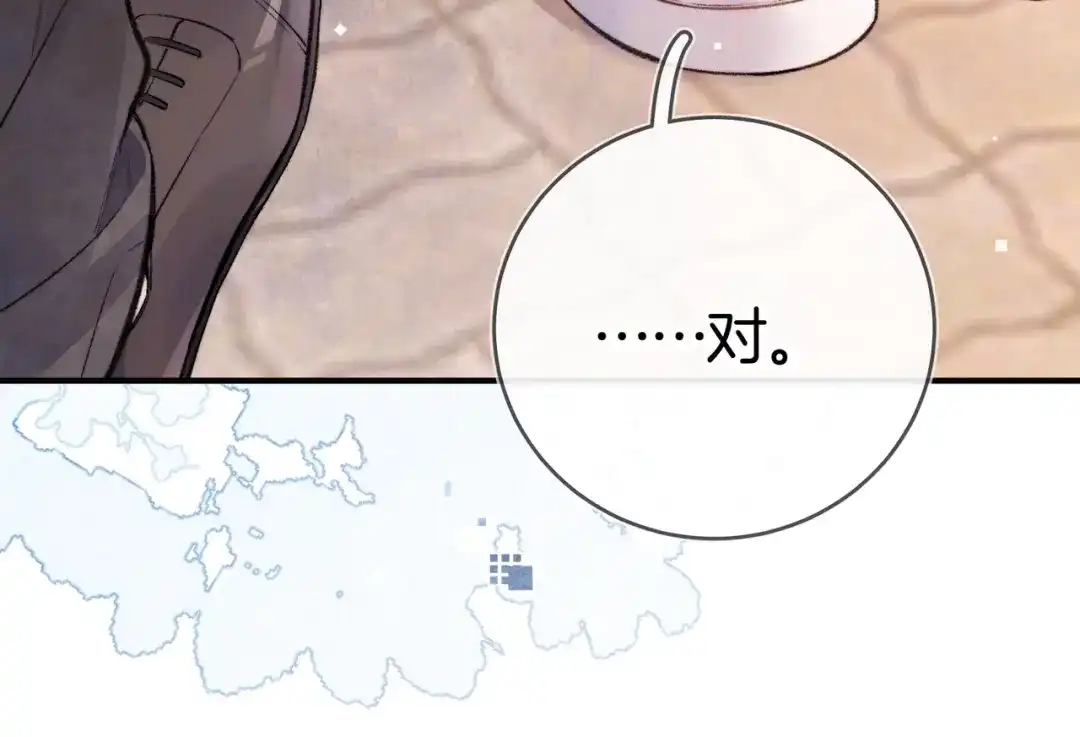 告白 第八十五话 “每一阵风过， 我们都互相致意” 第75页