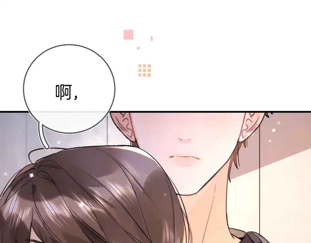 告白 第八十五话 “每一阵风过， 我们都互相致意” 第52页