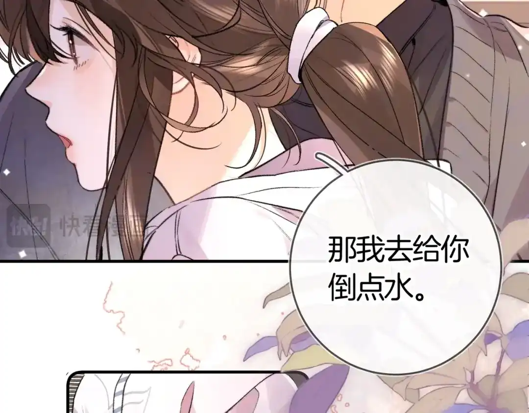 告白 第八十五话 “每一阵风过， 我们都互相致意” 第53页