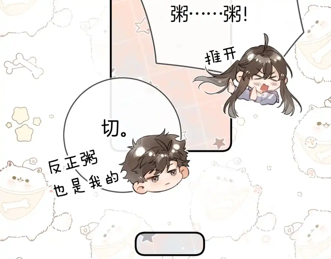 告白 第八十五话 “每一阵风过， 我们都互相致意” 第61页