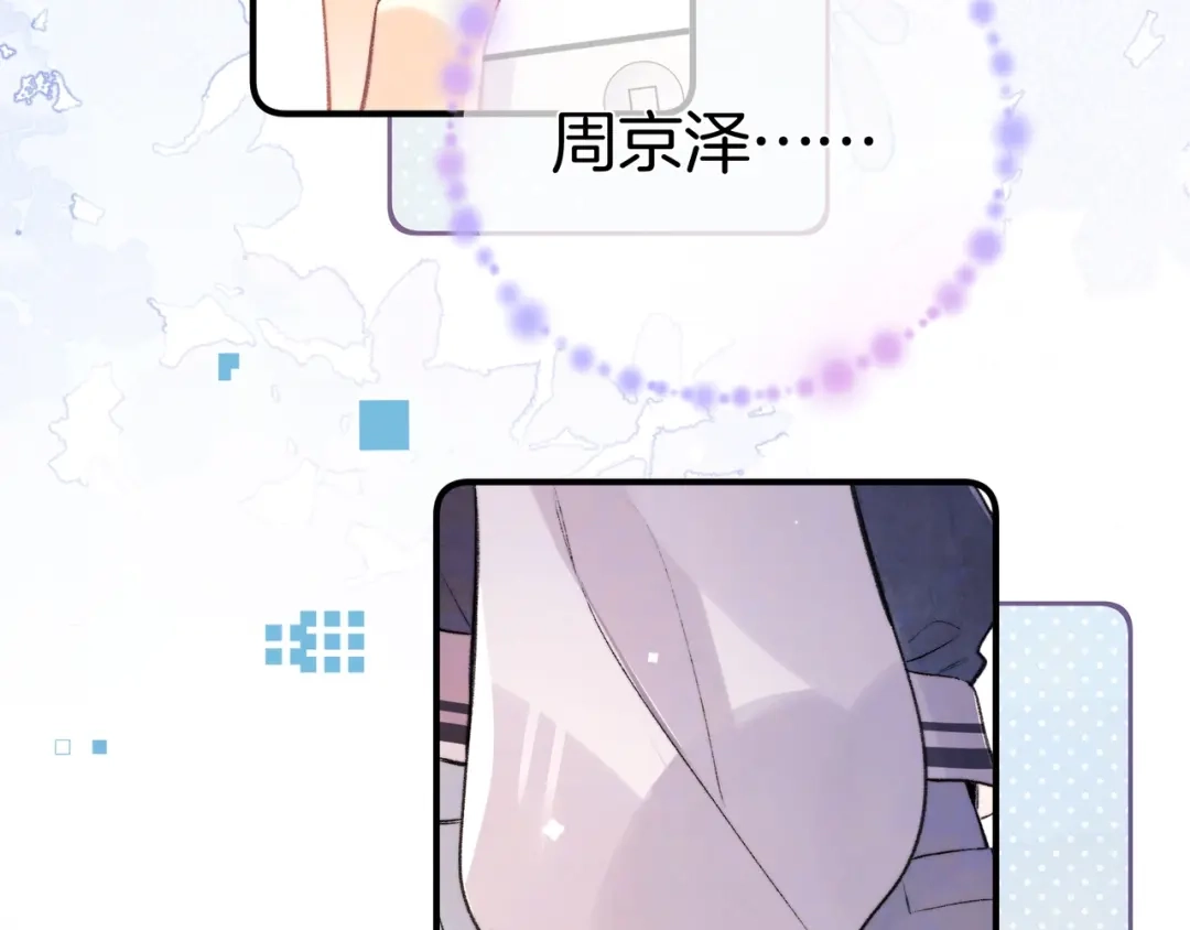 告白 第八十五话 “每一阵风过， 我们都互相致意” 第91页