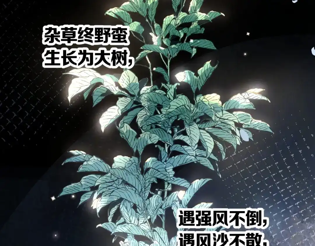 告白 第八十五话 “每一阵风过， 我们都互相致意” 第34页
