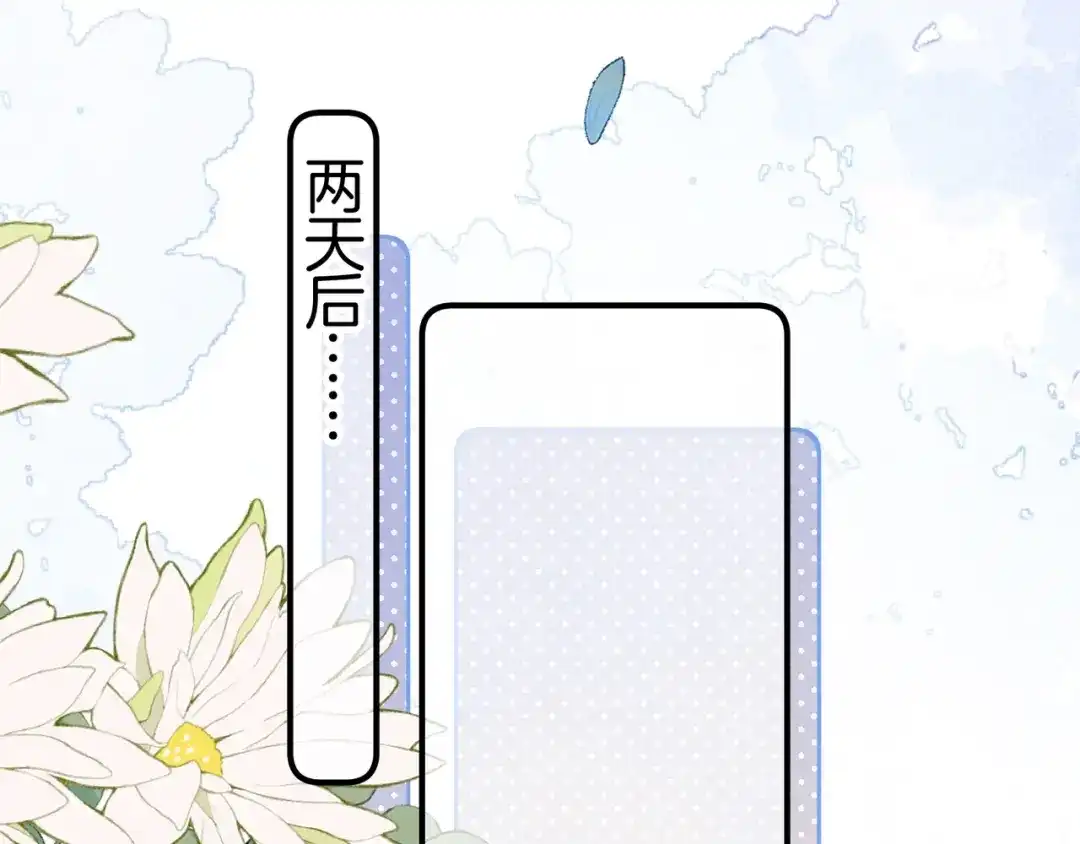 告白 第八十五话 “每一阵风过， 我们都互相致意” 第37页