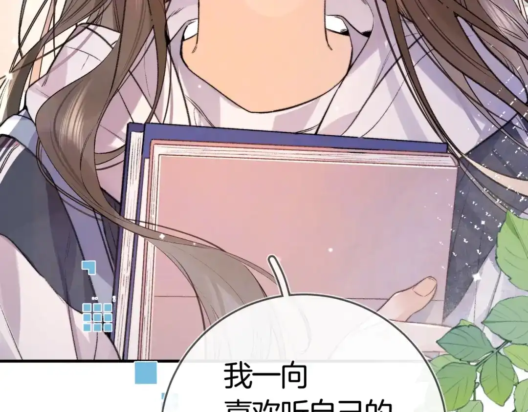 告白 第八十五话 “每一阵风过， 我们都互相致意” 第83页