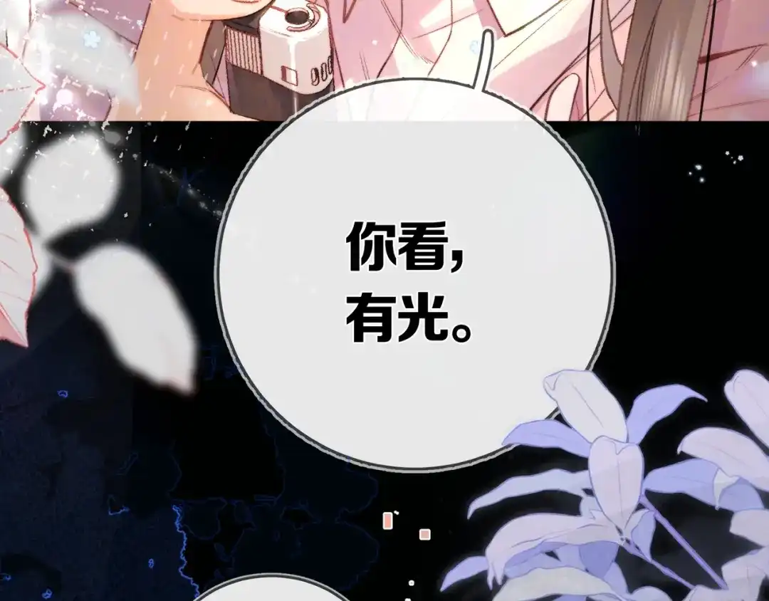 告白 第八十五话 “每一阵风过， 我们都互相致意” 第7页