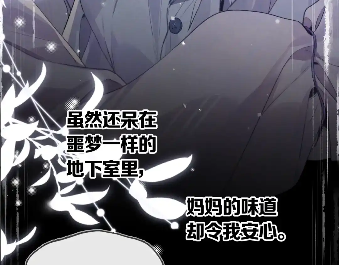 告白 第八十五话 “每一阵风过， 我们都互相致意” 第17页