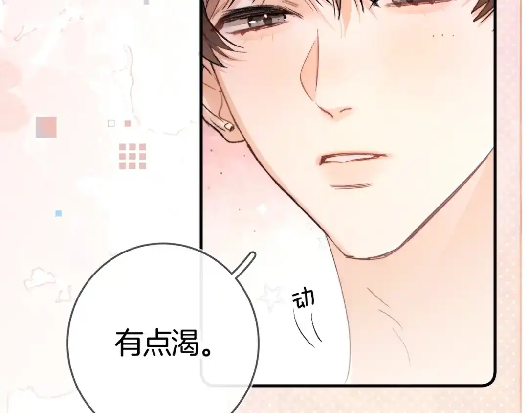 告白 第八十五话 “每一阵风过， 我们都互相致意” 第50页