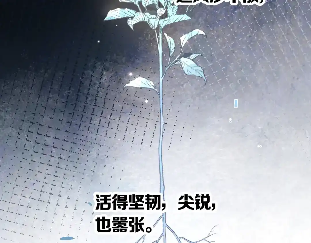 告白 第八十五话 “每一阵风过， 我们都互相致意” 第35页