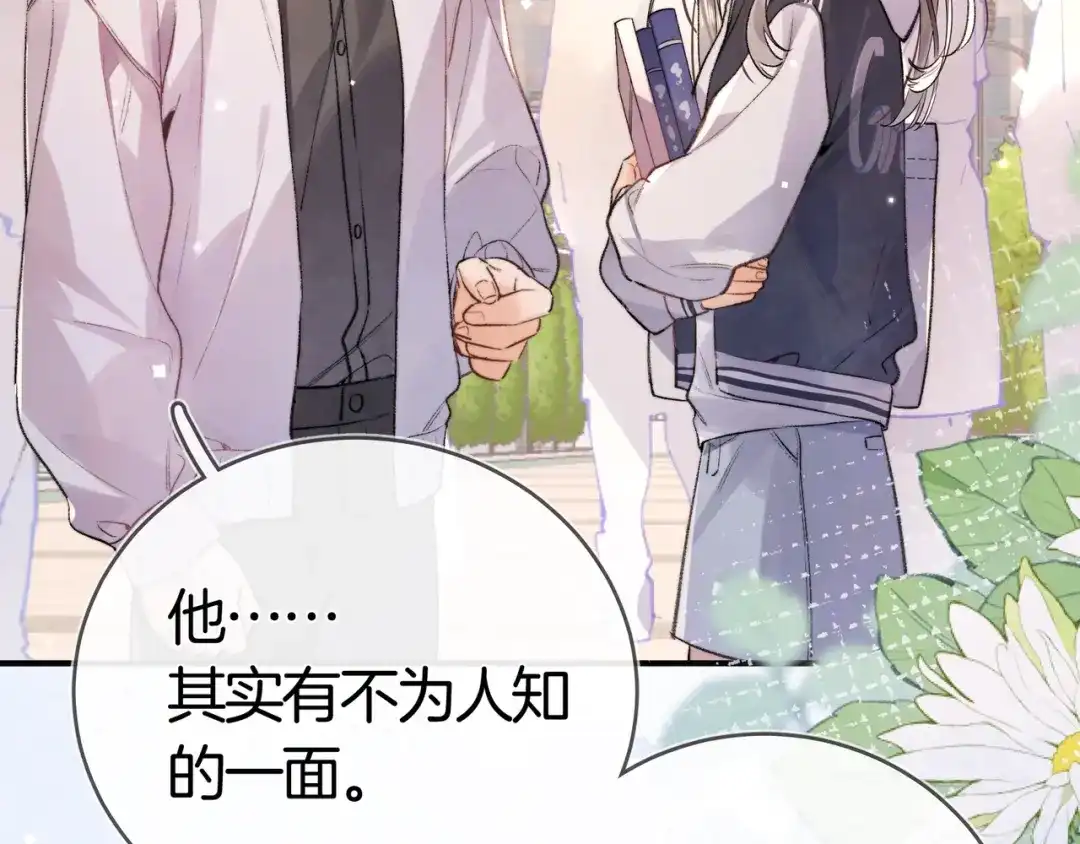 告白 第八十五话 “每一阵风过， 我们都互相致意” 第78页