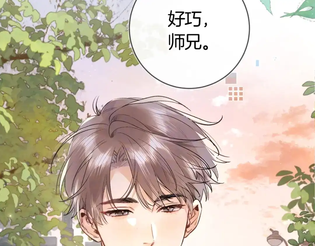 告白 第八十五话 “每一阵风过， 我们都互相致意” 第70页