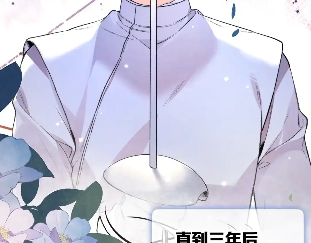 告白 第八十五话 “每一阵风过， 我们都互相致意” 第30页
