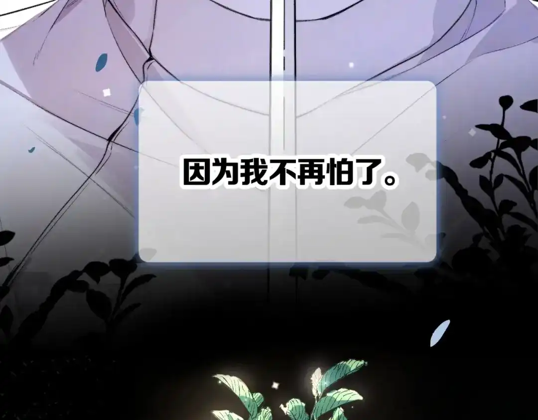 告白 第八十五话 “每一阵风过， 我们都互相致意” 第33页
