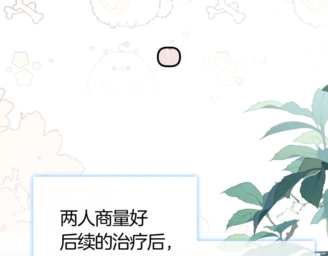 告白 第八十五话 “每一阵风过， 我们都互相致意” 第62页