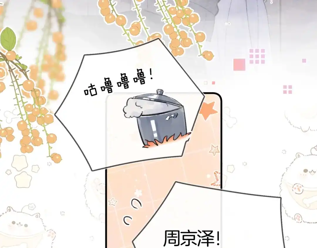 告白 第八十五话 “每一阵风过， 我们都互相致意” 第60页