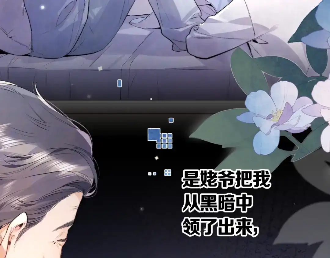 告白 第八十五话 “每一阵风过， 我们都互相致意” 第22页