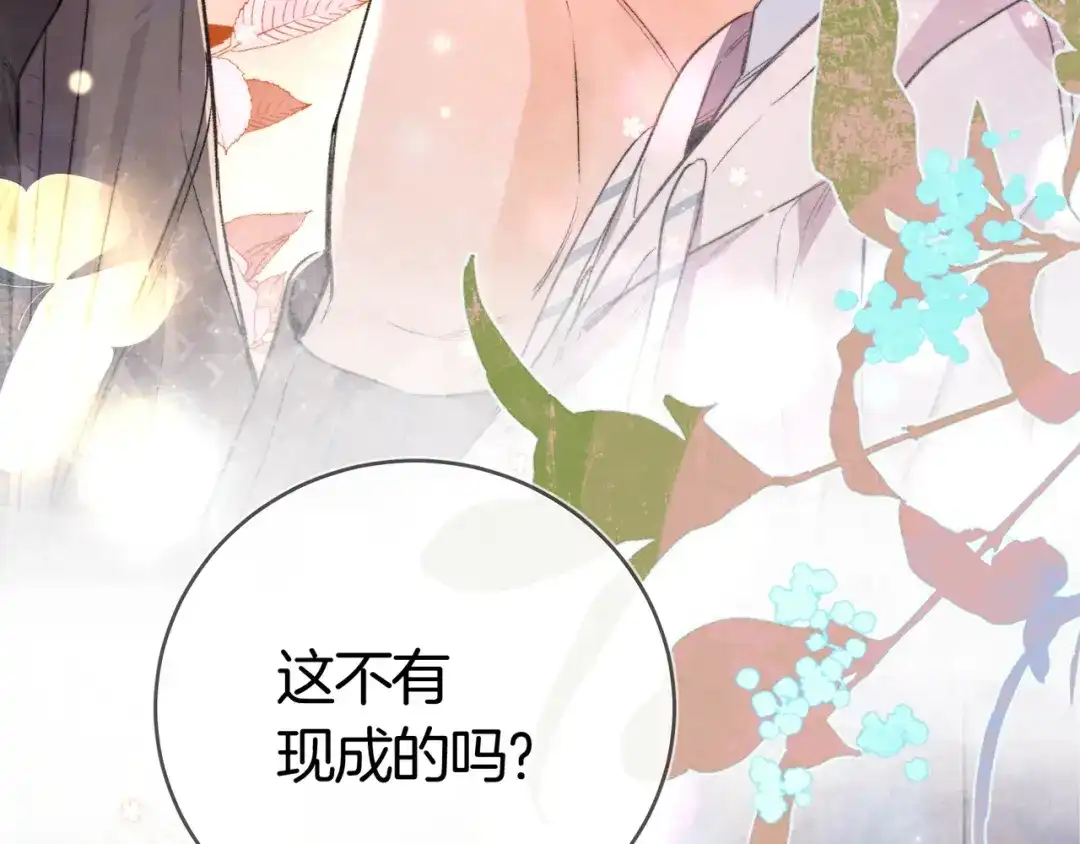 告白 第八十五话 “每一阵风过， 我们都互相致意” 第57页