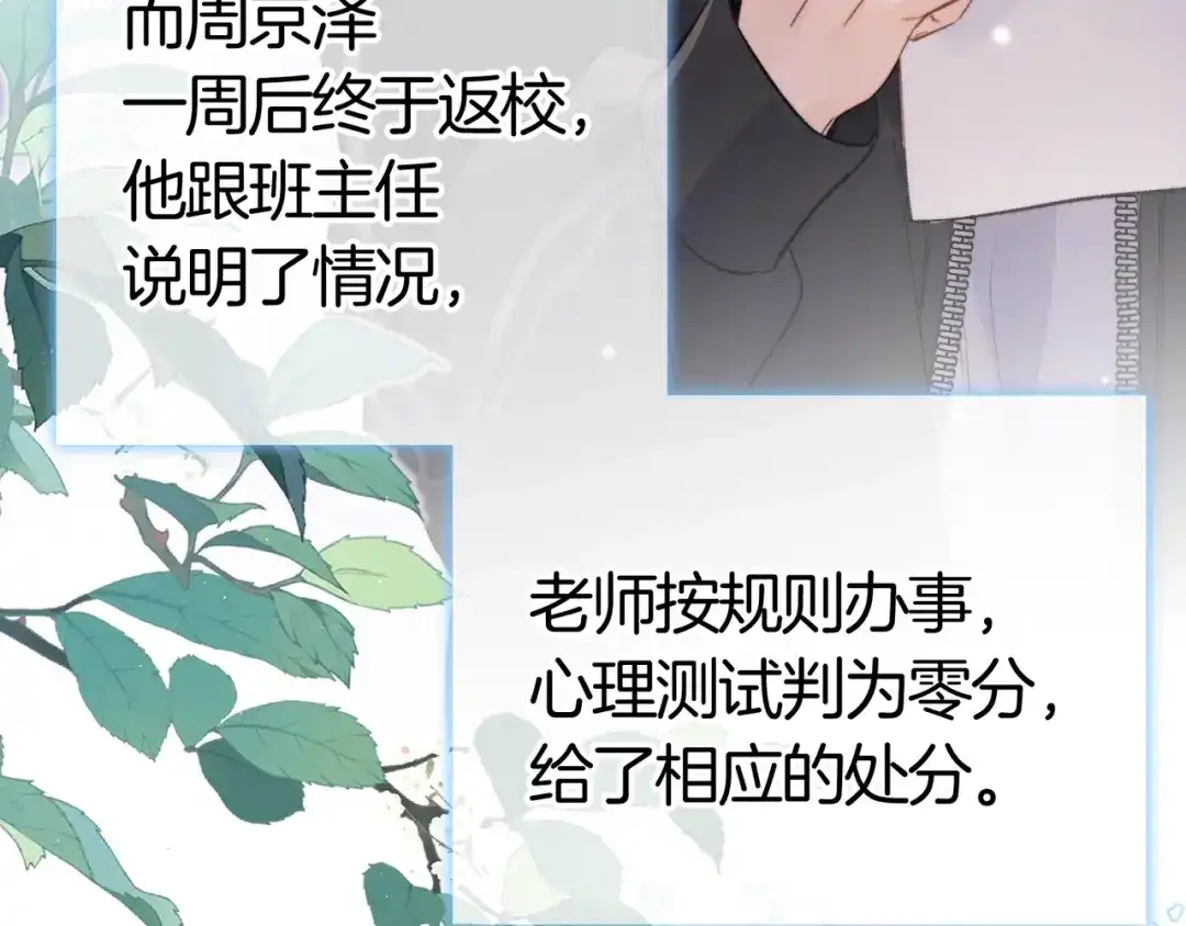告白 第八十五话 “每一阵风过， 我们都互相致意” 第66页