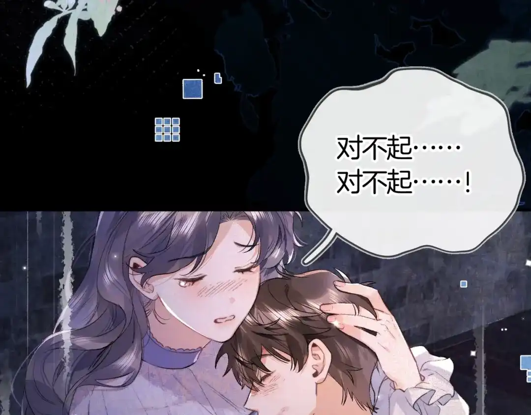 告白 第八十五话 “每一阵风过， 我们都互相致意” 第13页