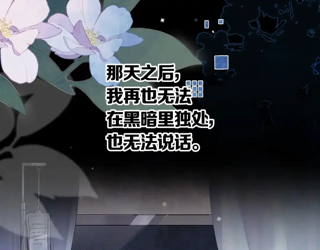 告白 第八十五话 “每一阵风过， 我们都互相致意” 第20页
