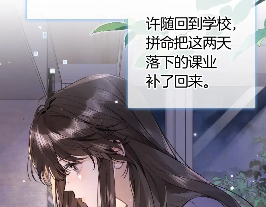 告白 第八十五话 “每一阵风过， 我们都互相致意” 第63页